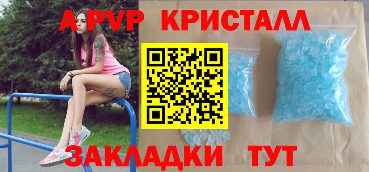 Alfa_PVP Crystall  A PVP СК КРИС  Alpha-PVP  Югорск  Вход с VPN 