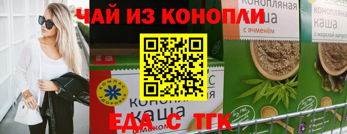 Югорск  Еда ТГК марихуана  Вход с VPN 
