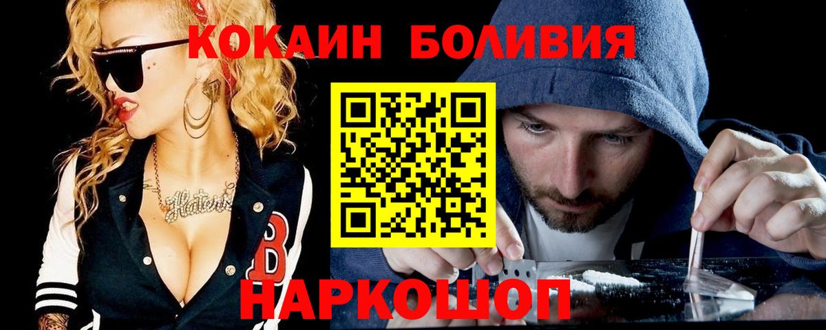 Кокаин Fish Scale  КОКАИН  Югорск  Cocaine Columbia  Вход с VPN 