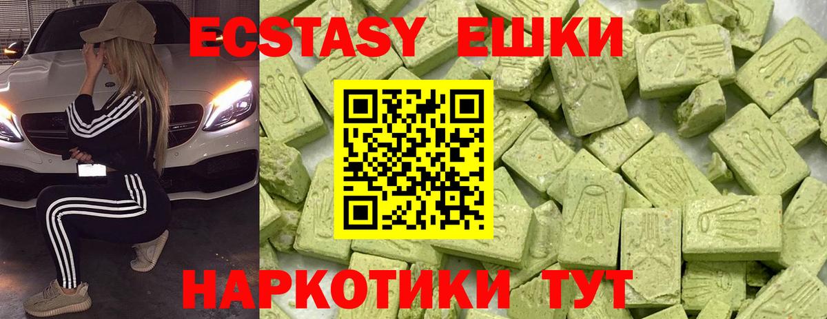 Югорск  ЭКСТАЗИ 99%  ЭКСТАЗИ  Вход с VPN 