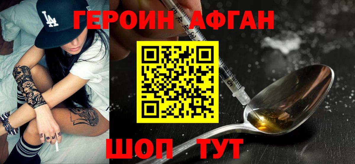 Героин  Вход с VPN  Югорск  Героин герыч 