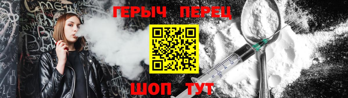 ГЕРОИН герыч Югорск