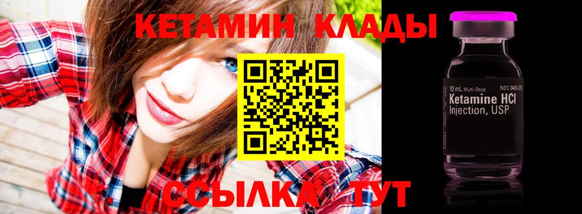Кетамин VHQ  Вход с VPN  Югорск 