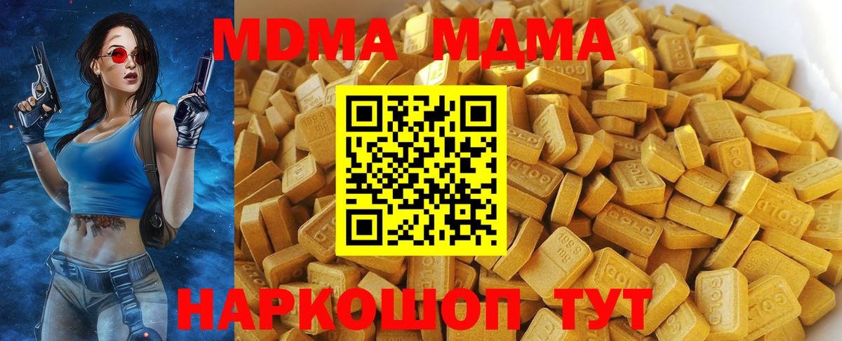 МДМА crystal Югорск