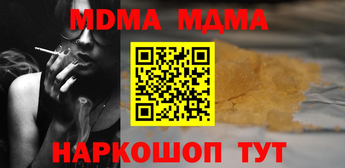 MDMA молли  Вход с VPN  MDMA  МДМА Molly  Югорск 