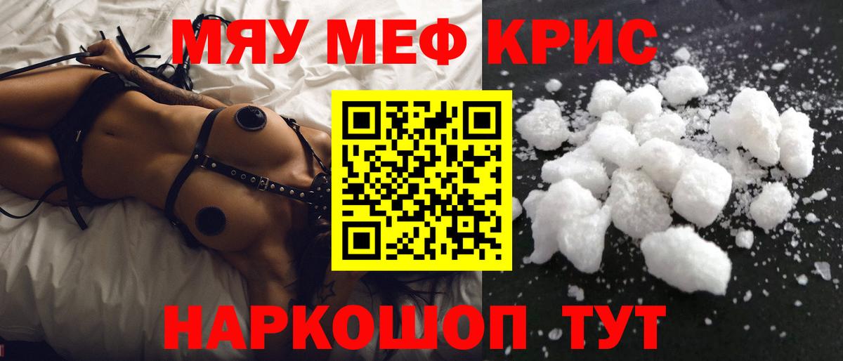 наркошоп  МЕФ 4 MMC  Югорск  Вход с VPN  Мефедрон VHQ  МЕФ 