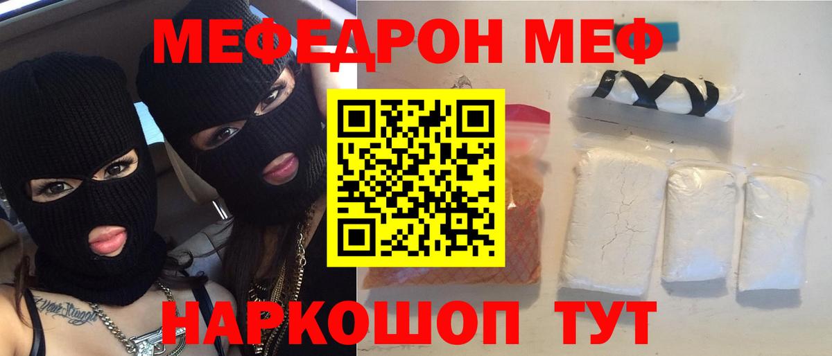 МЕФ мука Югорск
