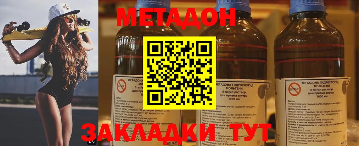 Югорск  МЕТАДОН белоснежный  Вход с VPN 