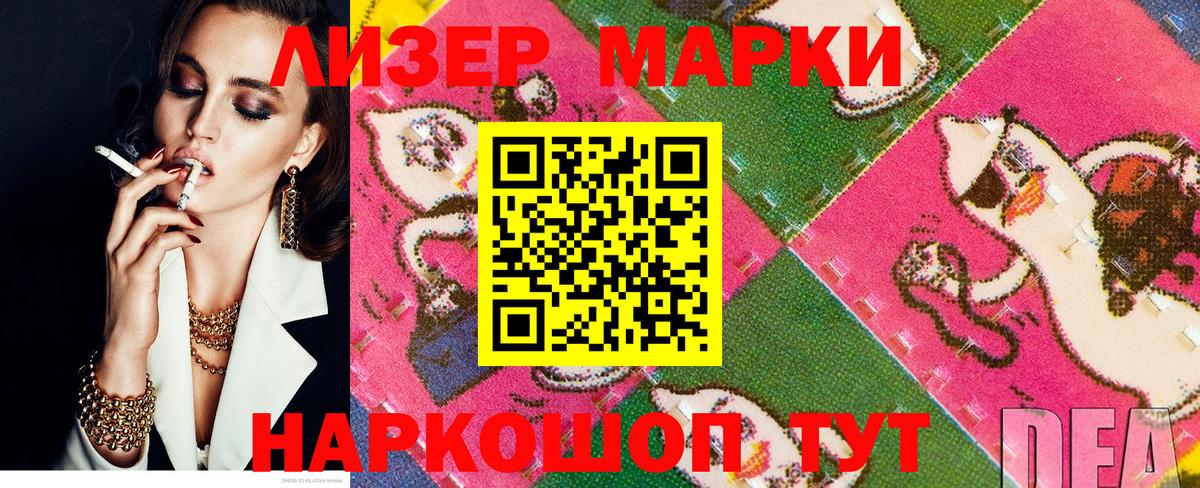 Югорск  Марки 25I-NBOMe 1,8мг  Вход с VPN  Марки 25I-NBOMe 1,8мг 