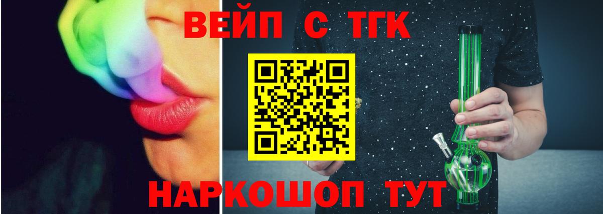 Дистиллят ТГК концентрат  что такое наркотик  Вход с VPN  Югорск  ТГК вейп с тгк 